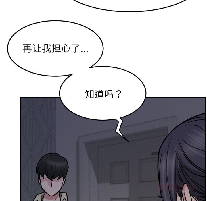 屋檐下的光第88話