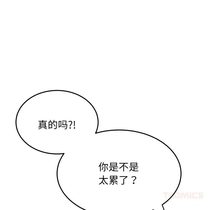 屋檐下的光第88話