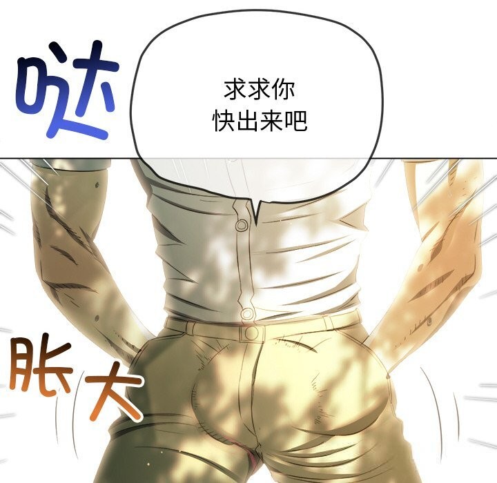 难缠小恶女第267話