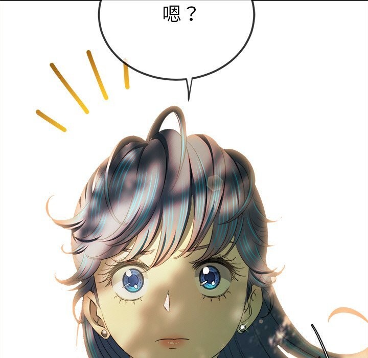 难缠小恶女第267話