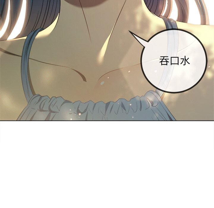 难缠小恶女第267話