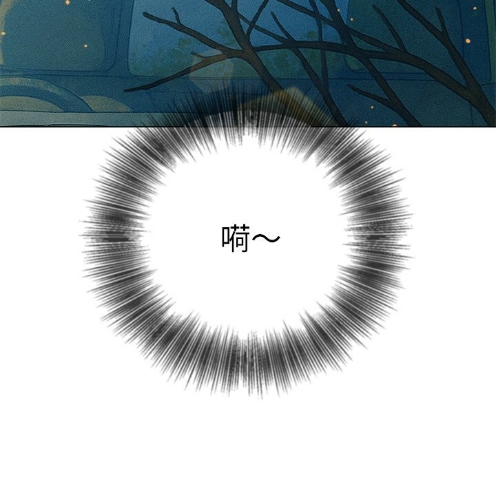 难缠小恶女第267話