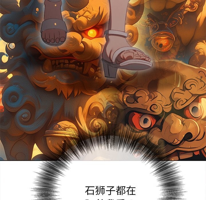 难缠小恶女第267話