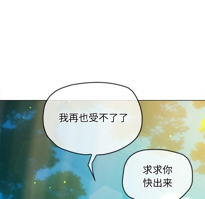 难缠小恶女第267話