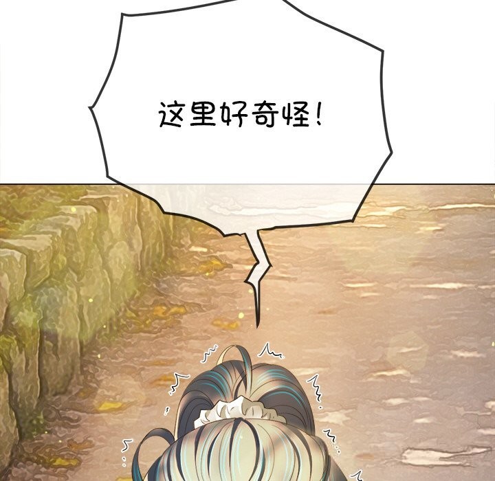 难缠小恶女第267話