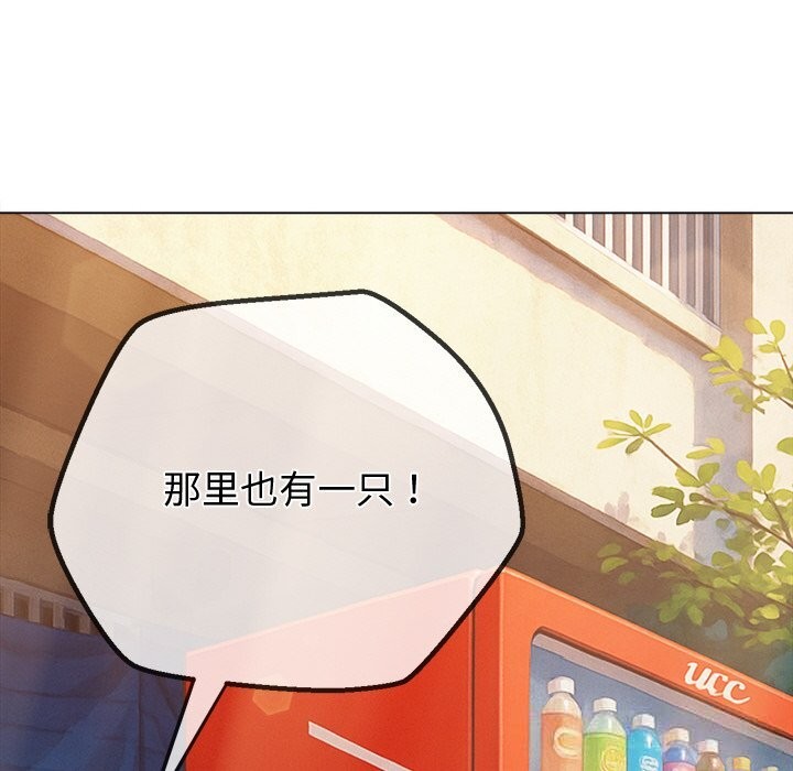 难缠小恶女第267話