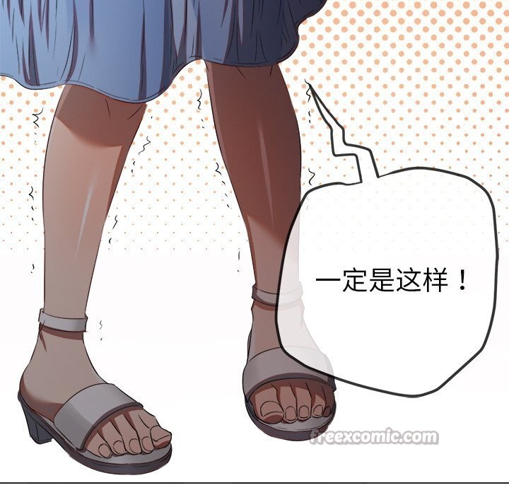 难缠小恶女第267話