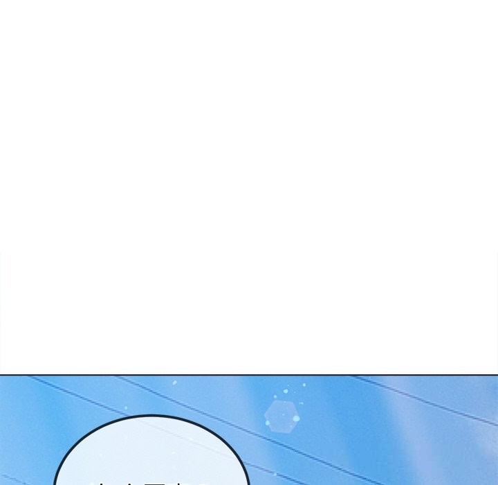 难缠小恶女第267話