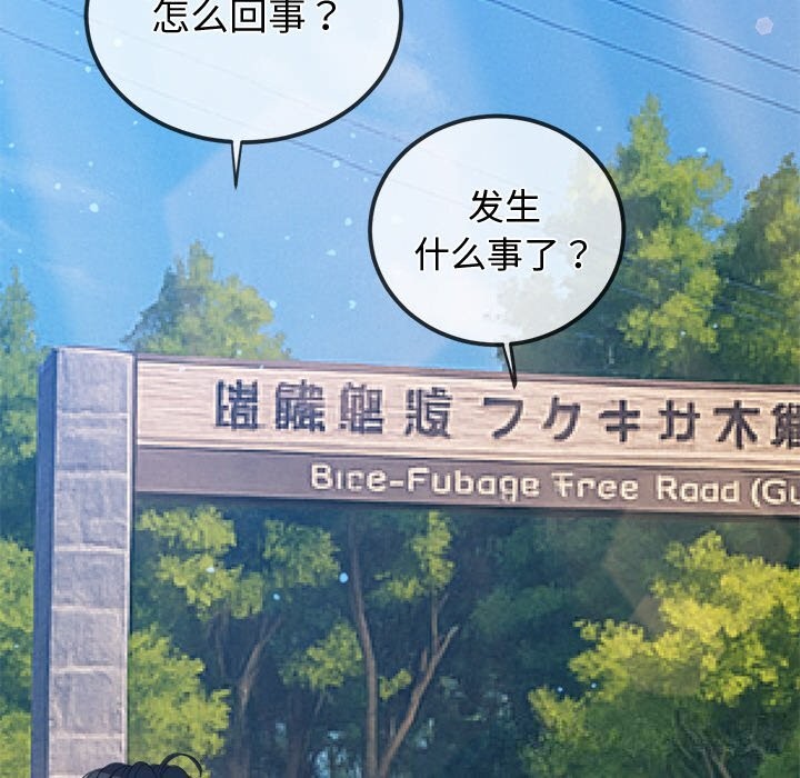 难缠小恶女第267話