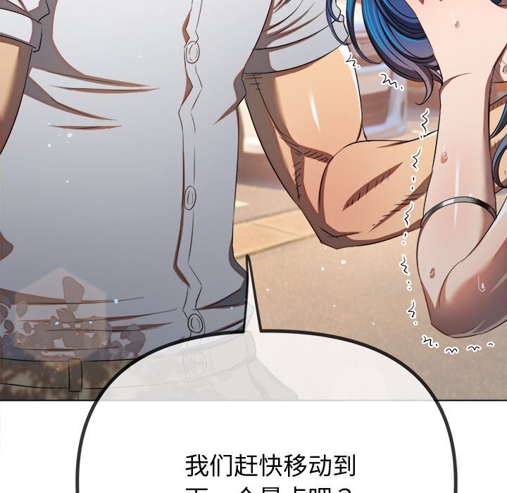 难缠小恶女第267話