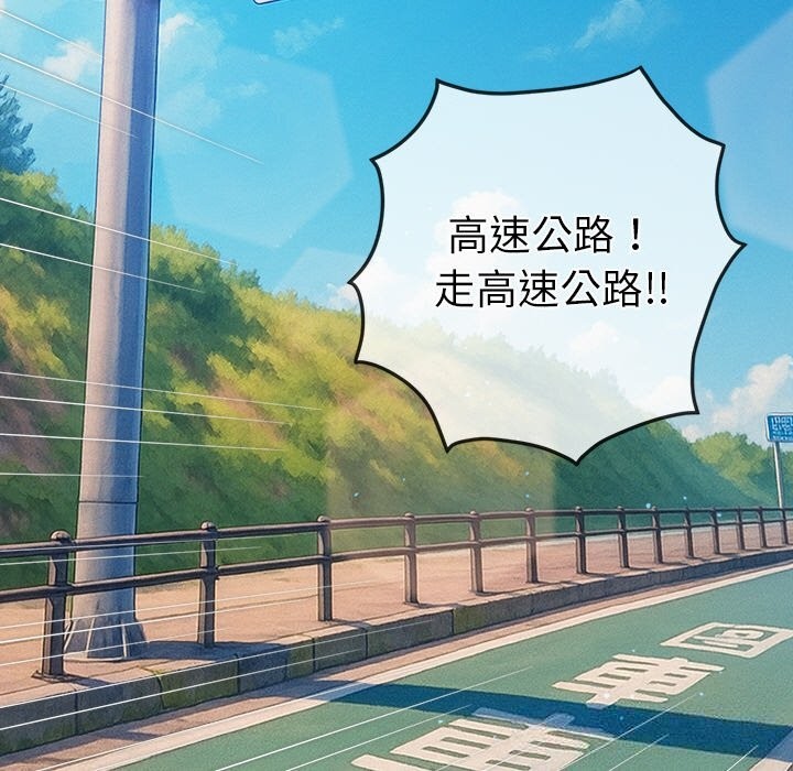 难缠小恶女第267話