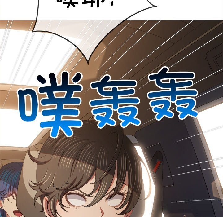 难缠小恶女第267話