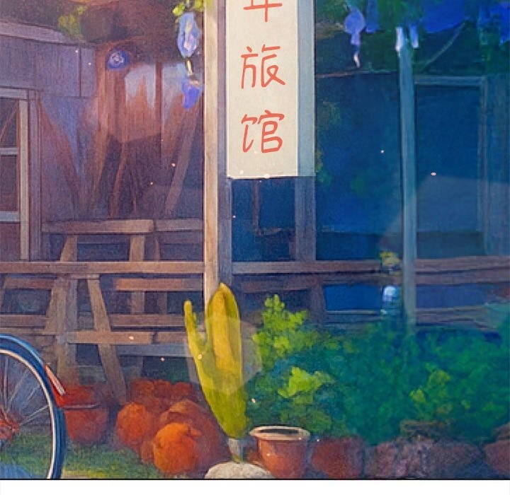 难缠小恶女第267話