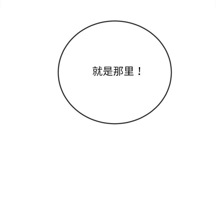 难缠小恶女第267話