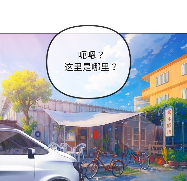 难缠小恶女第267話