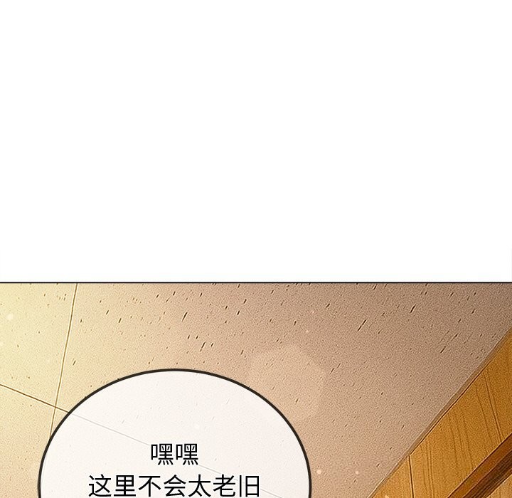 难缠小恶女第267話