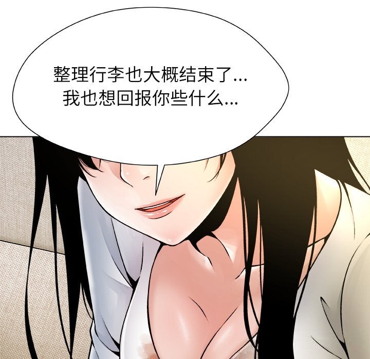 被幸运诅咒的人第5話