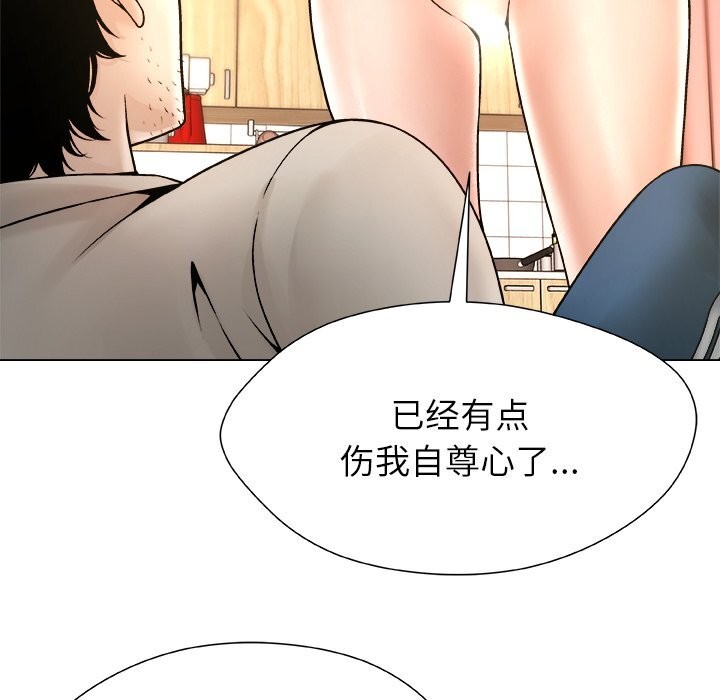 被幸运诅咒的人第5話