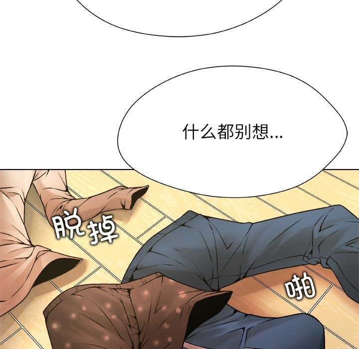 被幸运诅咒的人第5話