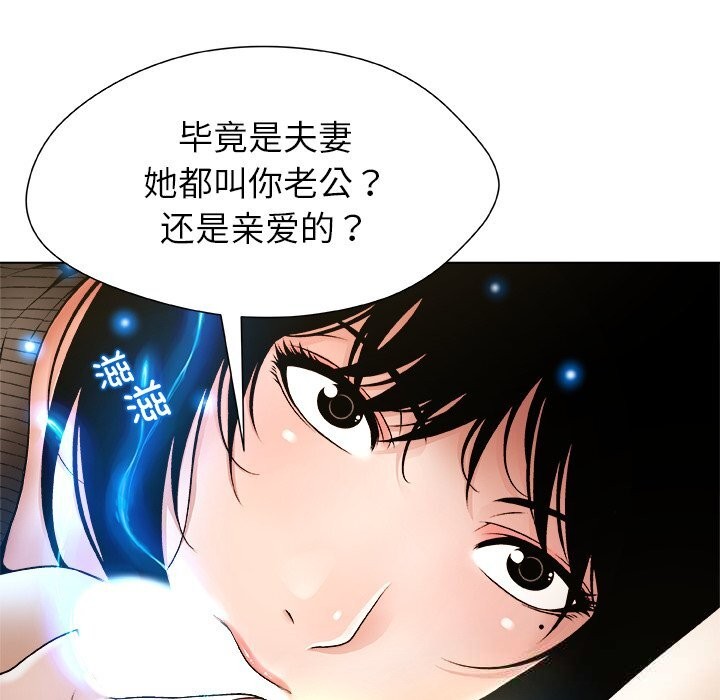 被幸运诅咒的人第5話