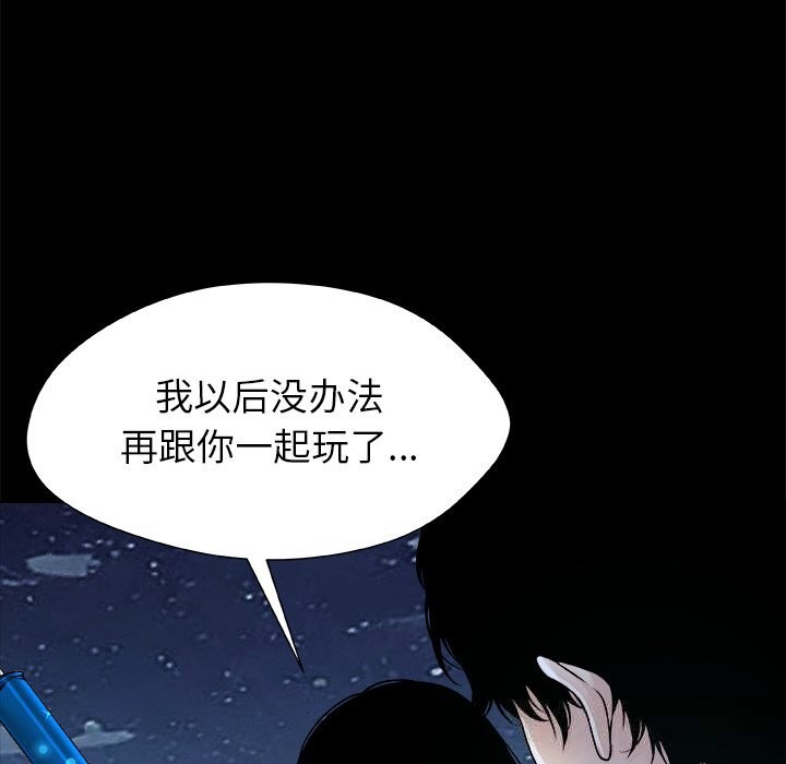 被幸运诅咒的人第5話