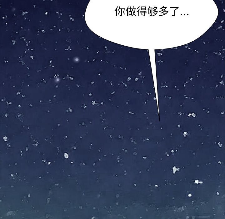 被幸运诅咒的人第5話