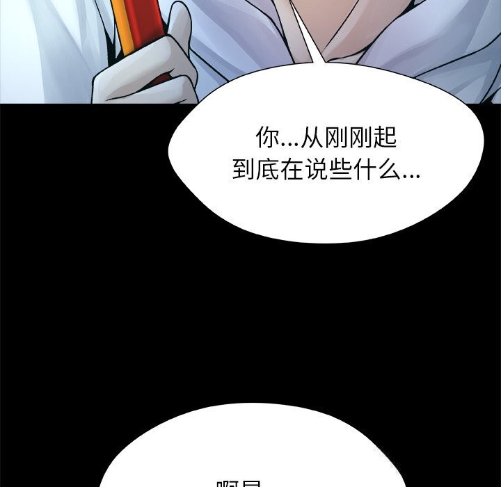 被幸运诅咒的人第5話