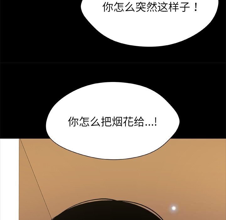 被幸运诅咒的人第5話