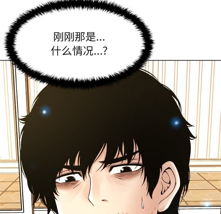 被幸运诅咒的人第5話