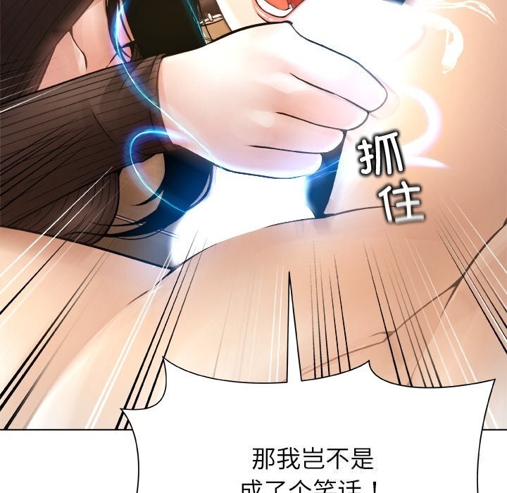 被幸运诅咒的人第5話