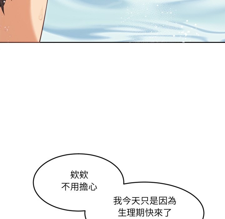 女子宿舍日记第12話