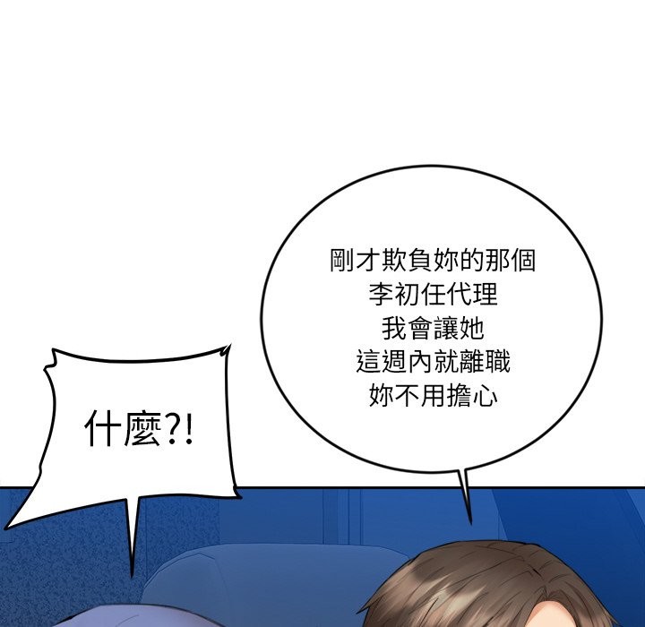 女子宿舍日记第12話