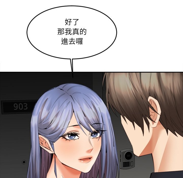 女子宿舍日记第12話