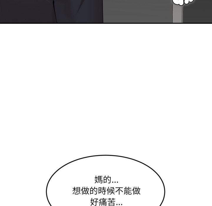 女子宿舍日记第12話