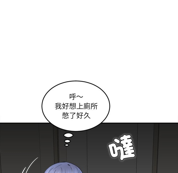 女子宿舍日记第12話