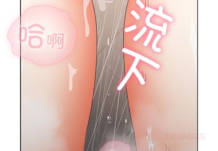 请弄臟我的女朋友第18話