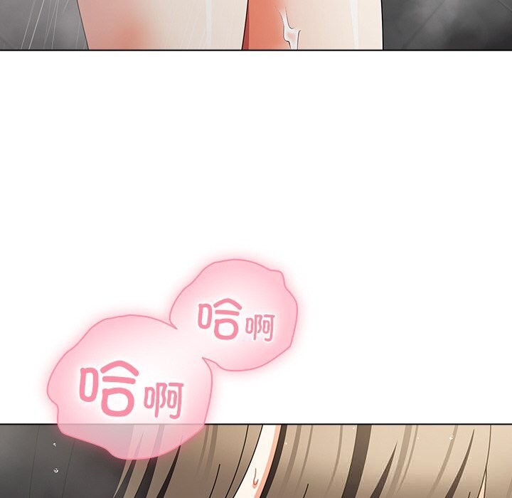 请弄臟我的女朋友第18話