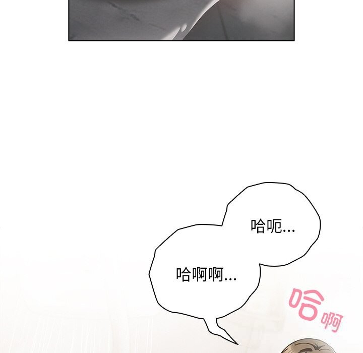 请弄臟我的女朋友第18話