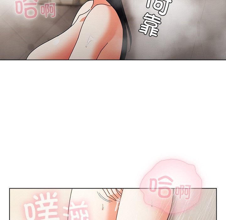 请弄臟我的女朋友第18話