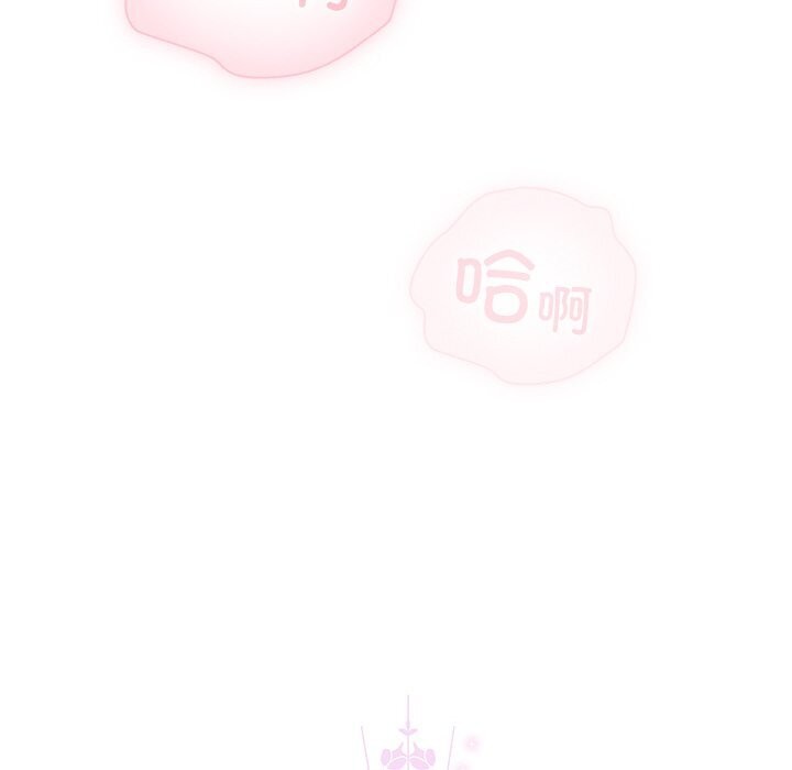 请弄臟我的女朋友第18話