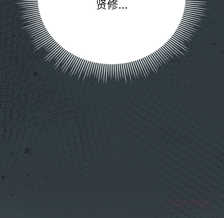 请弄臟我的女朋友第18話