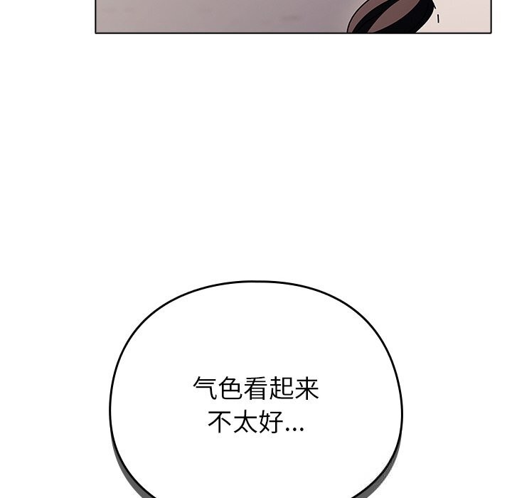 请弄臟我的女朋友第18話