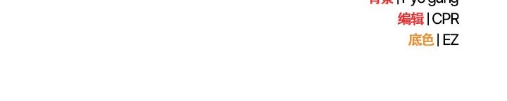 请弄臟我的女朋友第18話