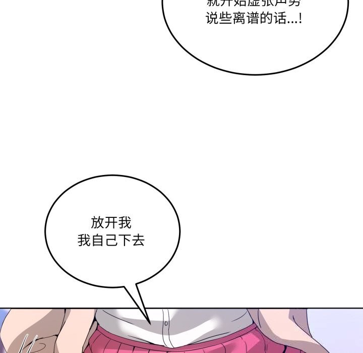 男人止步第19話