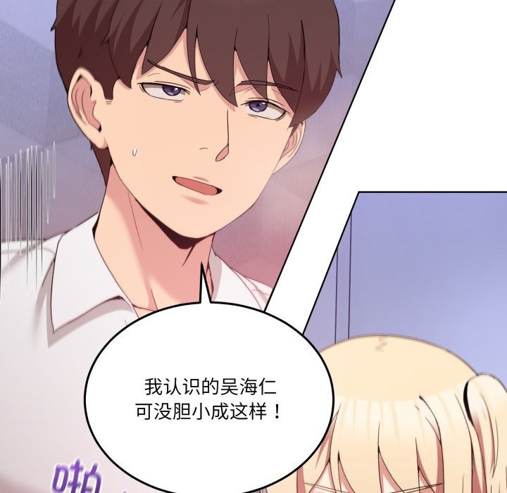 男人止步第19話