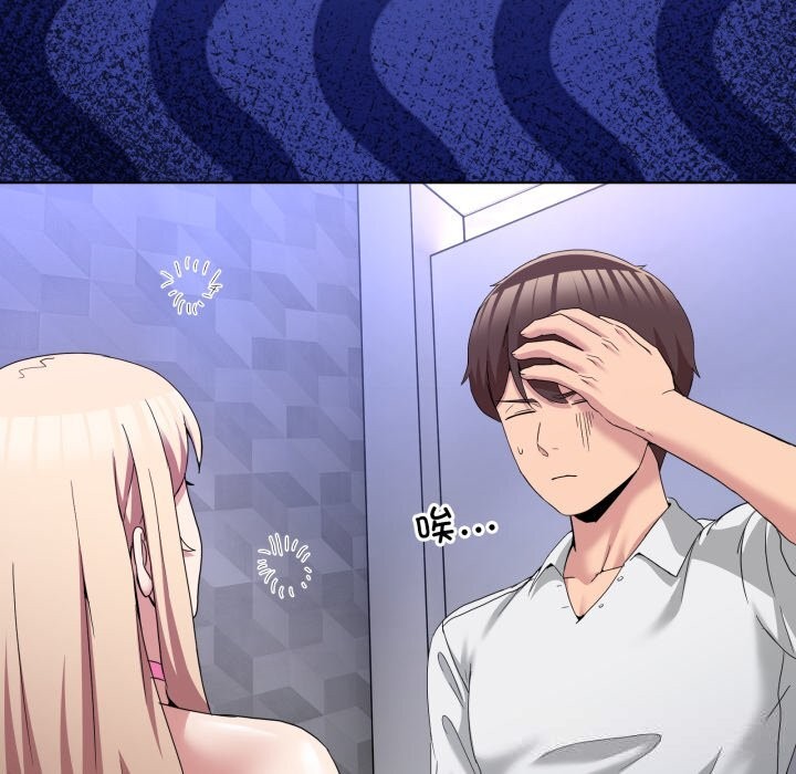 男人止步第19話