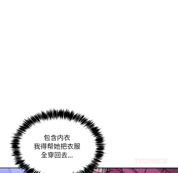 男人止步第19話