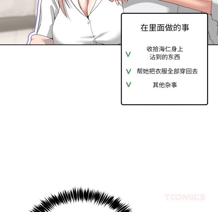 男人止步第19話