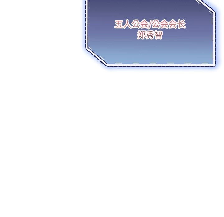 男人止步第19話