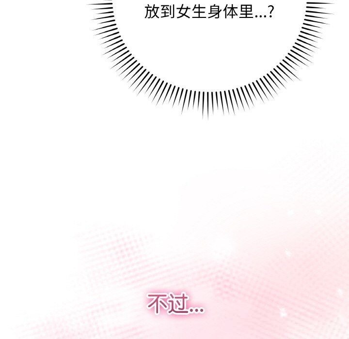 最后的冲刺第25話